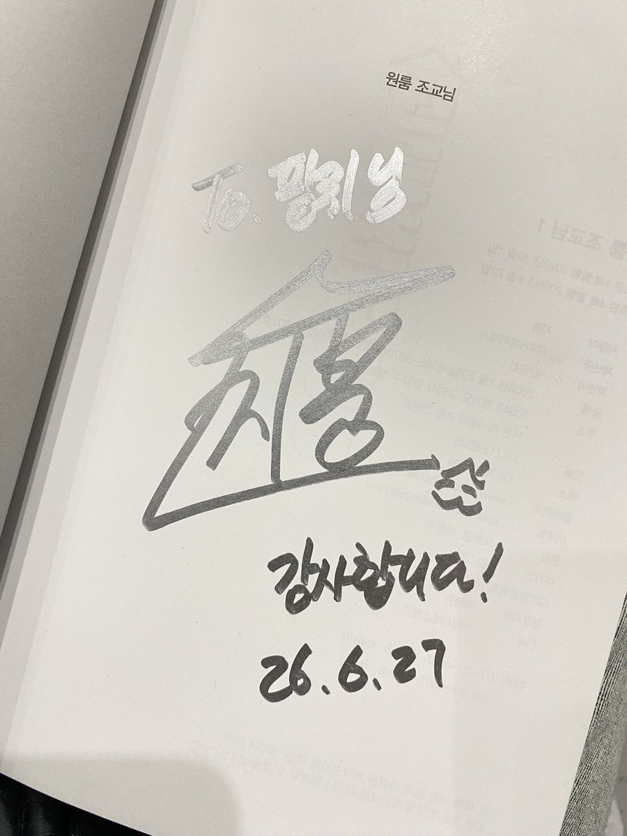 14Linney's tweet photo. 와… 미친.. 진심 너무 행복해!!!!!
작가님 진짜 평생 소중해!!!

+이동할때 아이돌 유우니가 안내해준다!ㅋㅋㅋㅋ https://t.co/rFrOvIvU1n