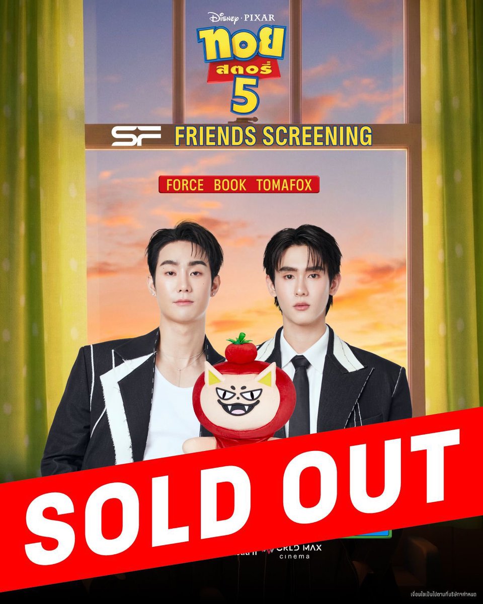 forceofficial_'s tweet photo. 🔥เต็มทุกที่นั่ง!
รอบพิเศษ #SFFriendsScreening 
TOY STORY 5

🌟มาพบกับ FORCE, BOOK, TOMAFOX 
ในภารกิจสุดสนุก ที่ เอส เอฟ 

ขอบคุณทุกคนที่สนับสนุนครอบครังจิ้งจอกมะเขือเทศนะคะ 🦊🍅

#fforce_ #kasibook #TOMAFOX
#SFxToyStory5
#ดูToyStory5ที่SF
#SFcinema 🍿❤ https://t.co/WH8YhwNhHe