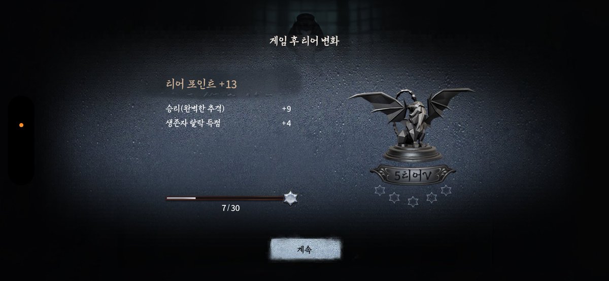 zeyadayo's tweet photo. 처음으로 5티어 갔어요😭😭 https://t.co/TNp9cbzqbv