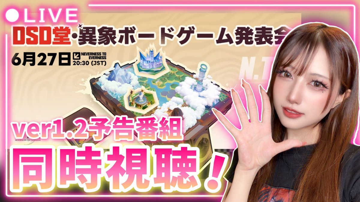 Remutarosu's tweet photo. 【♡配信告知♡】

•·················•·················•

本日の配信は2本〜！！

▼20:00~ #NTE 予告番組同時視聴✨
https://t.co/Y8KpR2TxrY

▼22:00頃~ #鳴潮 レベッカ単騎実績リベンジ🔥
https://t.co/xNycLLlfPy

•·················•·················•

Twitch同時配信もやるよ！
ぜひ遊びに来てね🥰

配信の感想は #たろ民 でポストしてね☺️