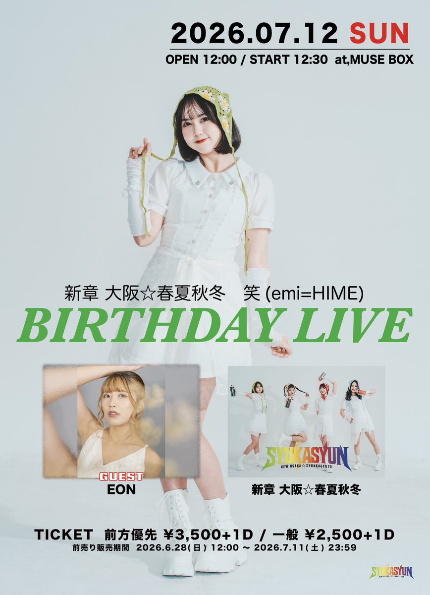 syukasyun's tweet photo. ＼🍀笑(emi=HIME)BIRTHDAY LIVE!!🍀／
#大阪春夏秋冬 #しゅかしゅん 

笑(emi=HIME)生誕ライブが7/12(日)決定‼️

ソロパフォーマンスに加え、新章 大阪☆春夏秋冬のライブ🔥🔥
さらにEON @ssfweon をゲストに迎えて開催🤝

🎉🥂みんなで一緒にお祝いしましょう🥂🎉

【LIVE】
新章 大阪☆春夏秋冬
笑(emi=HIME)BIRTHDAY LIVE!!

🗓️2026年7月12日(日)
📍MUSE BOX(大阪)
大阪府大阪市中央区心斎橋筋１丁目５−６ 2F

開場 12:00 / 開演 12:30

■出演
笑(emi=HIME)@ssfwemi 
新章 大阪☆春夏秋冬
EON(ゲスト)@ssfweon 

🎫チケット
・前方優先 ¥3,500+1ドリンク
・一般 ¥2,500＋1ドリンク
・当日一般 ¥3,000＋1ドリンク

🔗チケットURL
https://t.co/phwnBUybxw 
※明日6月28日(日)12:00〜7月11日(土)23:59迄