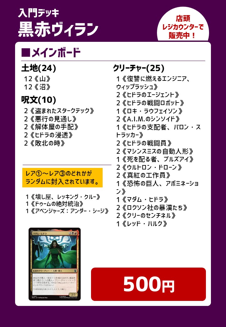 値引き。MTG 500枚　まとめ売り 商品情報】 『マジック：ザ・ギャザリング｜マーベル スーパー