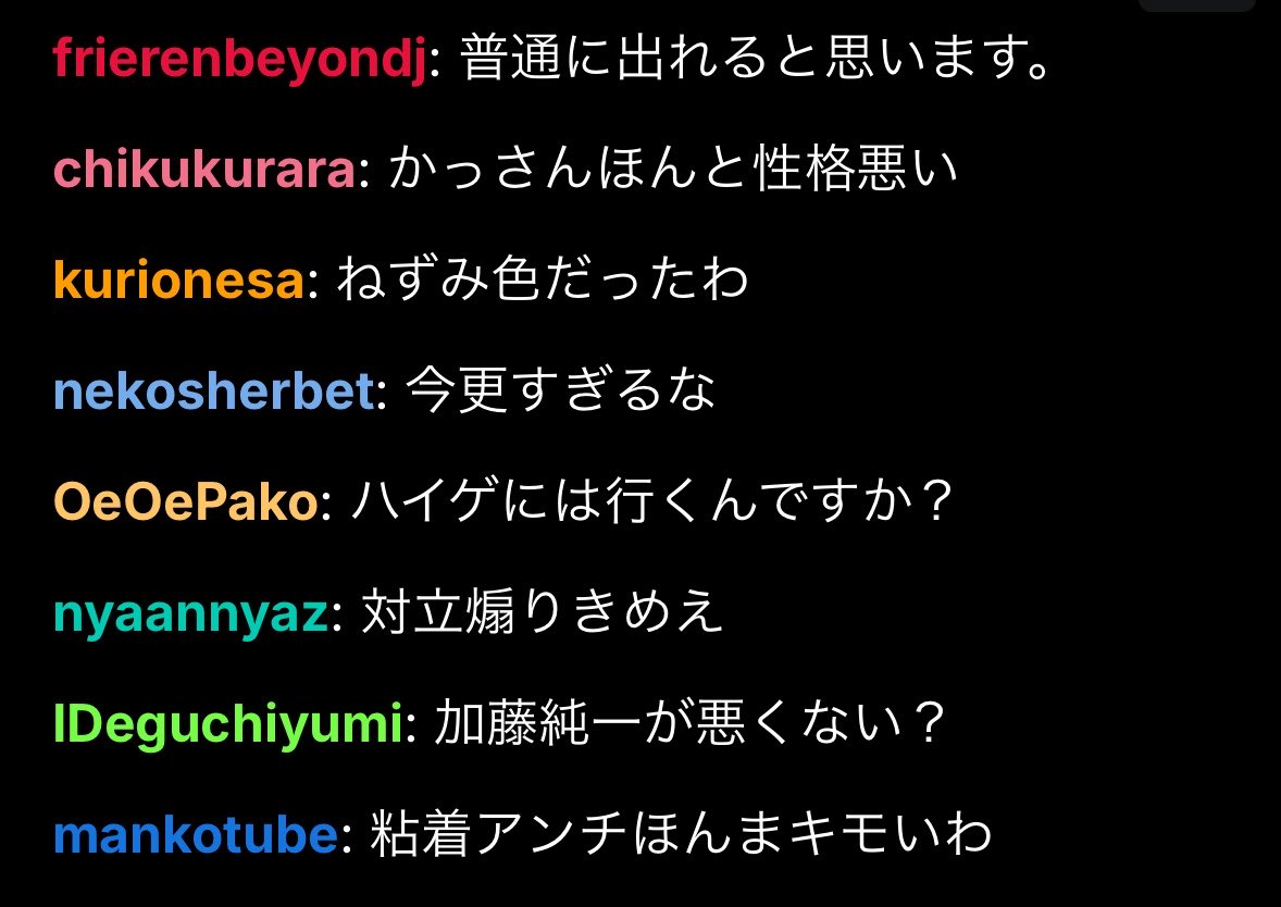 Wadaaaaaaadayo's tweet photo. 今の、おえちゃんの視聴者層はこれです。体感6割まともで4割はかっさんと坂本に対する誹謗中傷でした https://t.co/Ise3LDvz6z