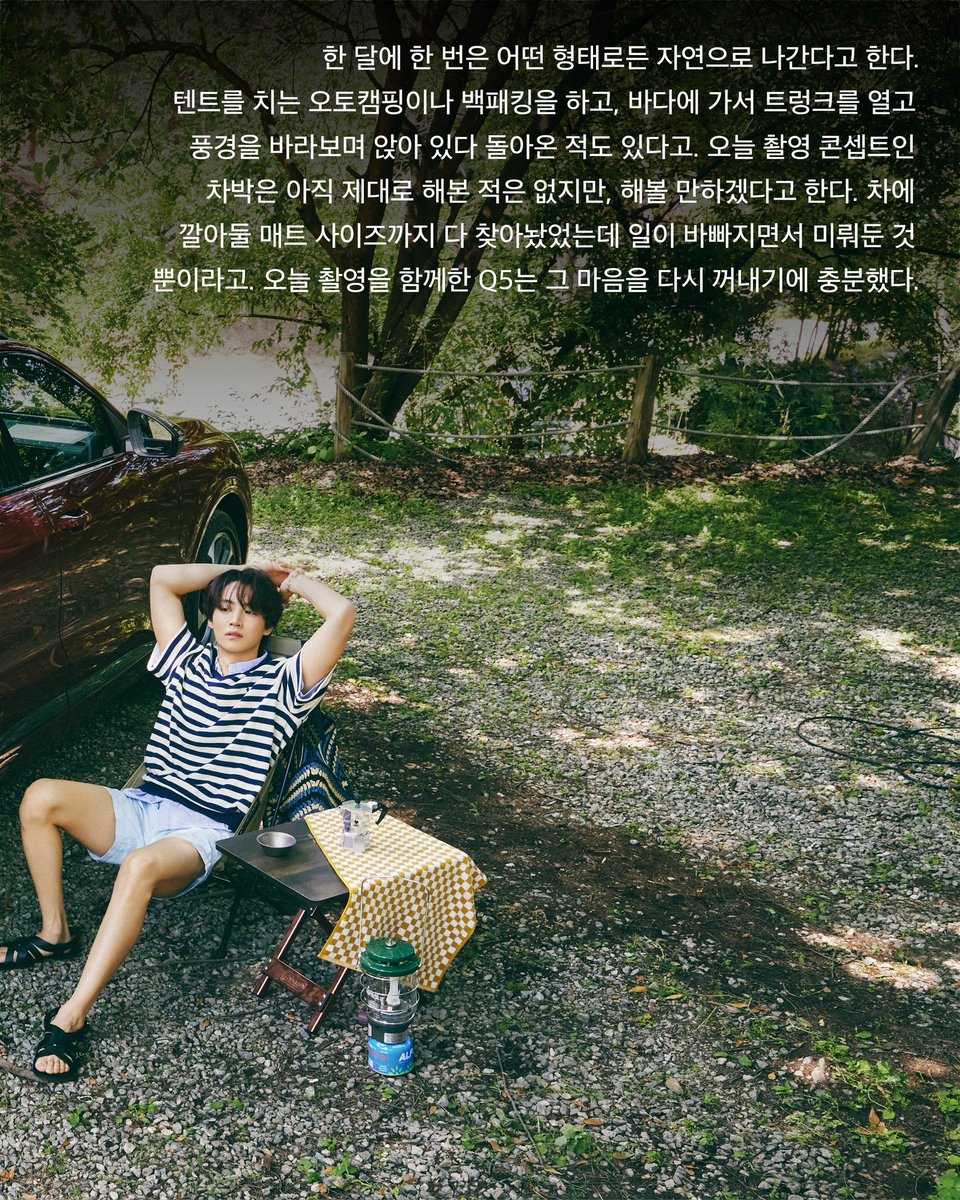 DazedKorea's tweet photo. ON THE WAY

#JayB

남양주의 한 캠핑장에서 제이비와 짧은 캠핑을 마치고 차에 함께 올랐다. 나는 운전석에, 제이비는 조수석에. 빨간색 아우디 Q5를 타고 함께 드라이브하며, 더 깊이 뿌리 내리는 것에 대해 나눈 이야기. 

After a short camping trip at a campsite, JAY B and I got into the car together. A conversation about growing deeper roots, shared on a drive together in a red Audi Q5.

text & fashion WOOKIE 
photography SHIN SUNHYE
hair AHN MIYEON
make-up YUN HYEJUNG
assistant JISOO
 
Discover more in <DAZED> KOREA 2026 Summer Edition #2 Issue.