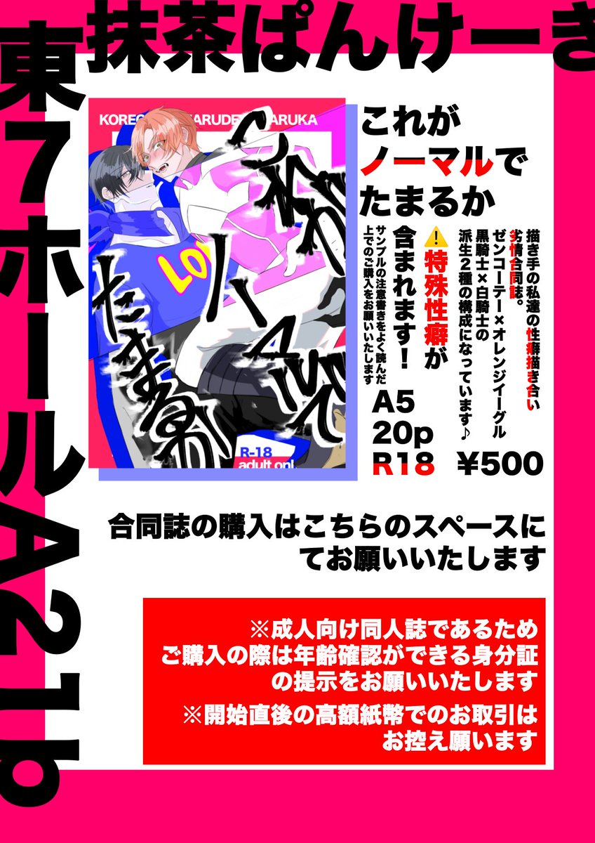 pam1_mo's tweet photo. 【6/28 | 星に願いを2026 DAY1 | 甘党な相棒とあきない歌】
明日のイベントのお品書きになります❣️
当日は渋きちゃん(@sibusibu_22 )との合体スペースにて頒布予定となります！合同誌のご購入は私側のスペース【東7 A21b】からお願いいたします♪ https://t.co/gSWHsdl7GG