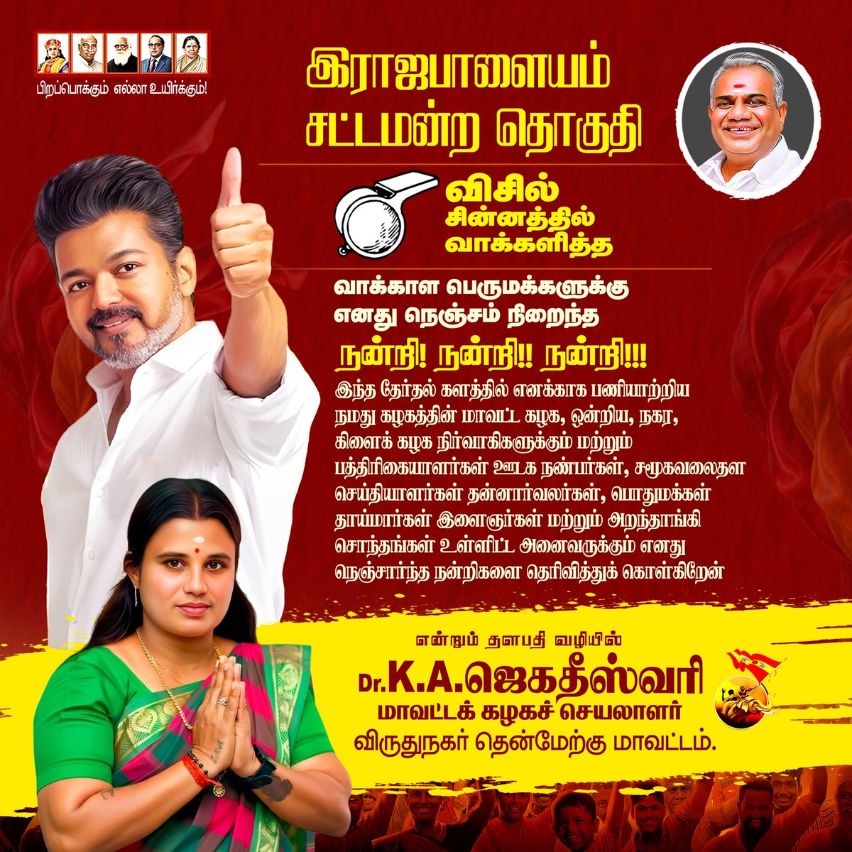 GuyFromunknown's tweet photo. @dstock_insights @JagaVijay9 @jaga_vijay33 Why do ever tvk candidate obsessed with dr title when they are not qualified https://t.co/oquTGeZTX7