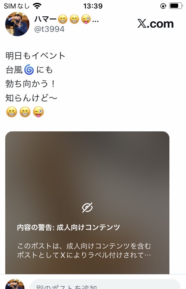 t3994's tweet photo. 成人向けの
コンテンツと判断
XのAI恐るべし…
ならば修正✋
知らんけど〜
😁😁😜 https://t.co/pxUxMl7x4E