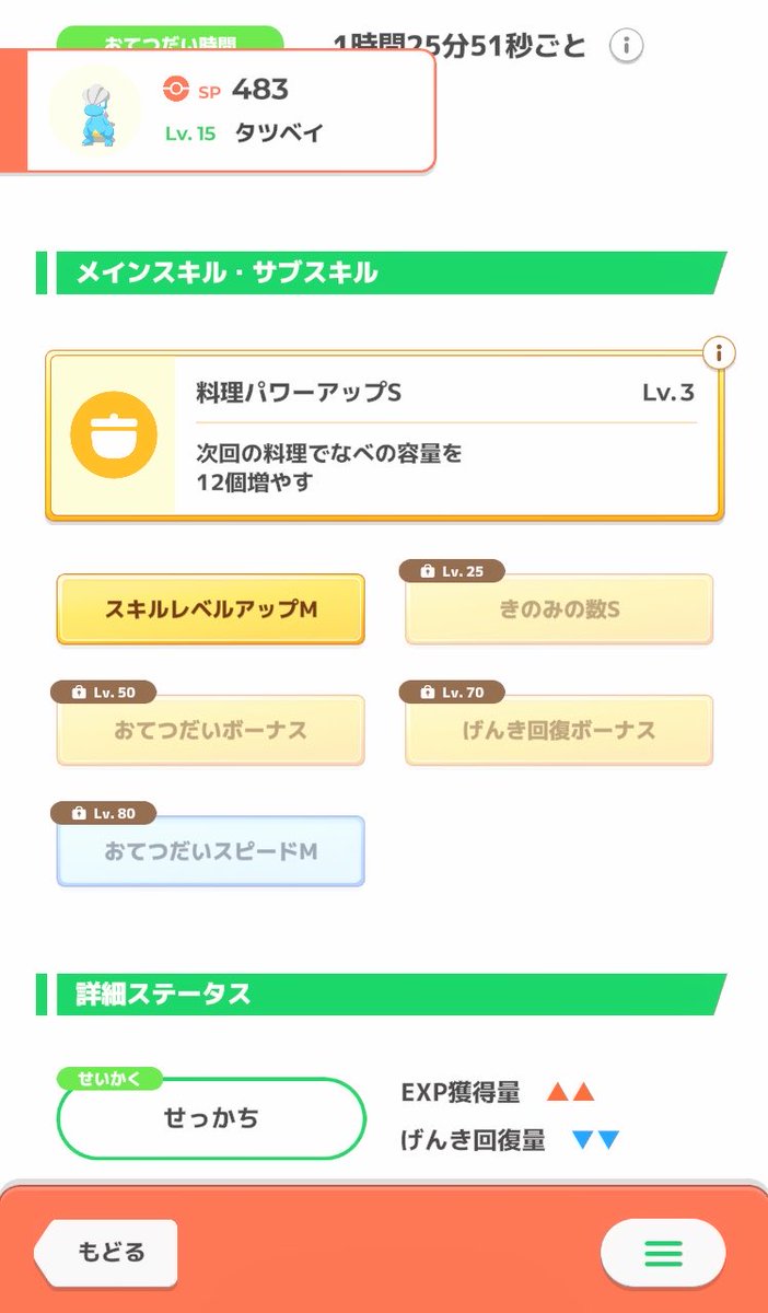 msgamenotes's tweet photo. おてきのせっかち！ タツベイなかなか出なくてドラゴンウィークで15匹ぐらい捕まえてもきのみすらなくていよいよいやになってた
やっと功を奏してきた https://t.co/0GzzWKr0KO