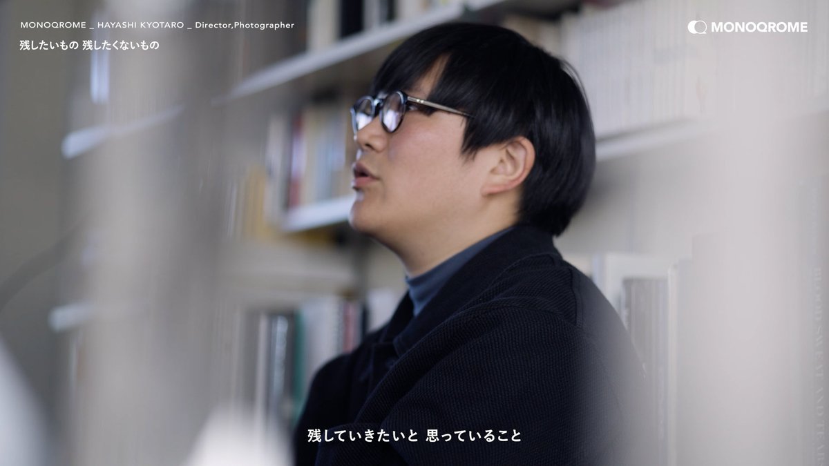 aine0o's tweet photo. MONOQROME
監督、撮影、編集しました。

林響太朗｜映像監督・写真家「大事な”時間”や”視線”を、少しでも長く残したい」 https://t.co/c7ikYdkFGe