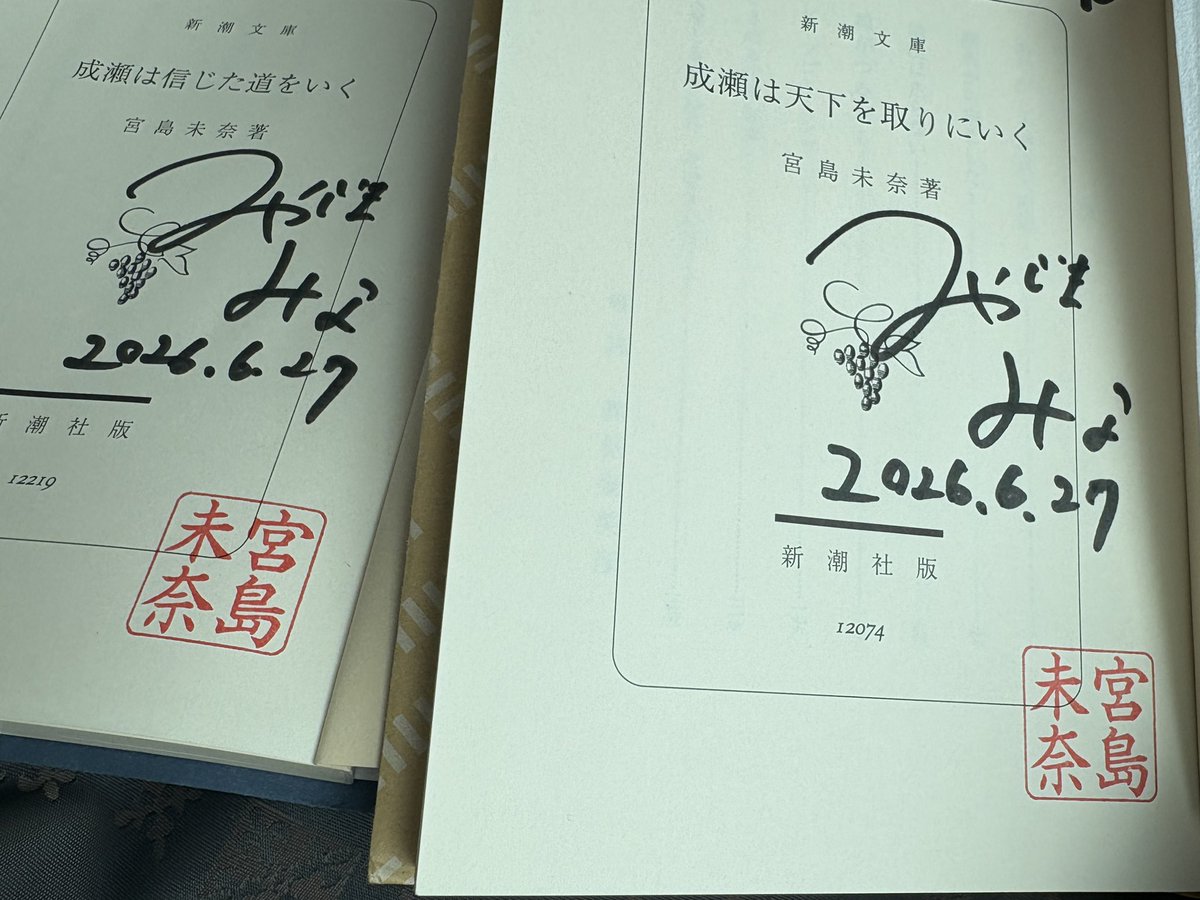 RinMymAm's tweet photo. 宮島未奈先生サイン会@大垣書店京都ファミリー店。
スマホに挟んでる舞台スポンサー会社に配布されたステッカーに気づいて頂き、先生も大興奮❣️(某精肉店ではくじで貰える模様ｗ)
1番盛り上がったサイン会でした🤗
…JRが壊滅的なので、京阪+バスで往復2時間以上かかった😅 https://t.co/VMA3zsAIik