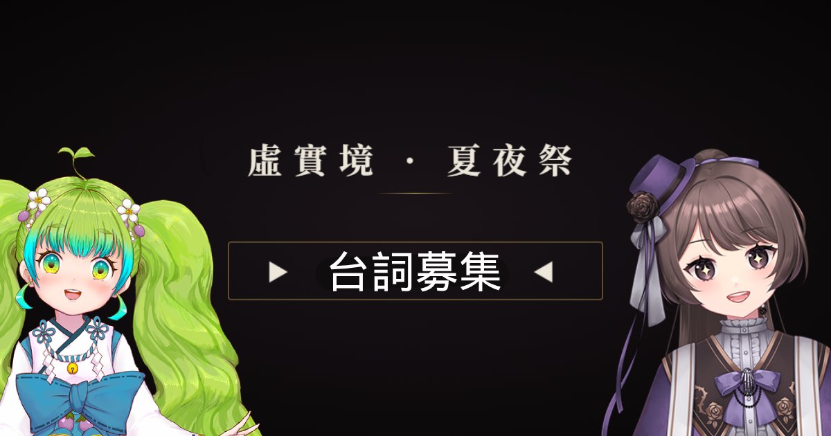 PeichingRenatus's tweet photo. 二周年《夏夜祭》懲罰台詞募集中✨

大家隨便投稿
反正有問題的台詞小編會負責過濾
最重要的是
我怎麼可能輸😤😤😤

表單連結放在留言💜

#Craftslive #夏夜祭 #二周年 https://t.co/iEUykPlmAC