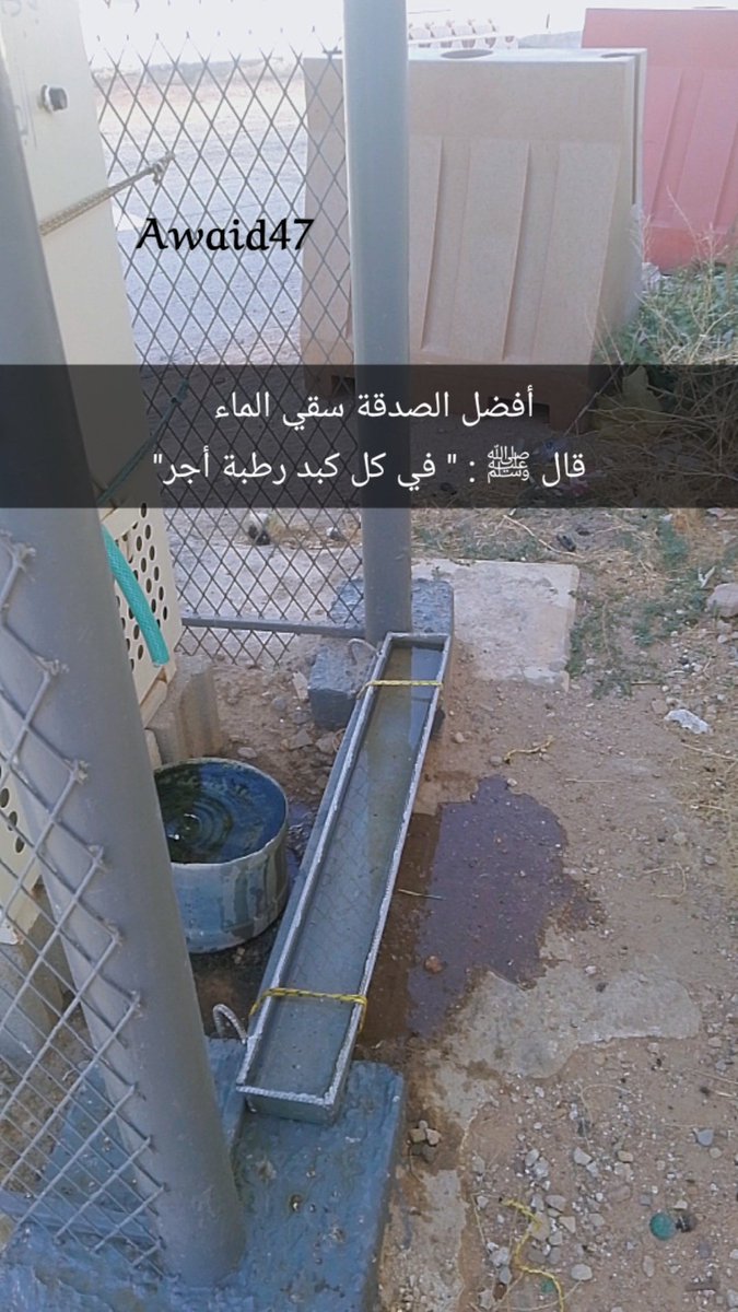 Awaid47's tweet photo. " إذا لمْ تكُن - لكَ صدقة جآريَہ بعد المَوت 

فَ احرص ألاّ يكُون . . لكَ ذنب : جَآري

 تأملُوها جيداً... ”

#كاس_العالم_٢٠٢٦ #صدقة_جاريه_لجميع_موتى_المسلمين https://t.co/PzfmtojfnM