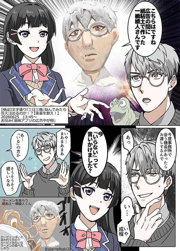 pierre8taki2's tweet photo. 委員長の創造性の高さに翻弄されてるの良かった https://t.co/B5EKVYXSQd