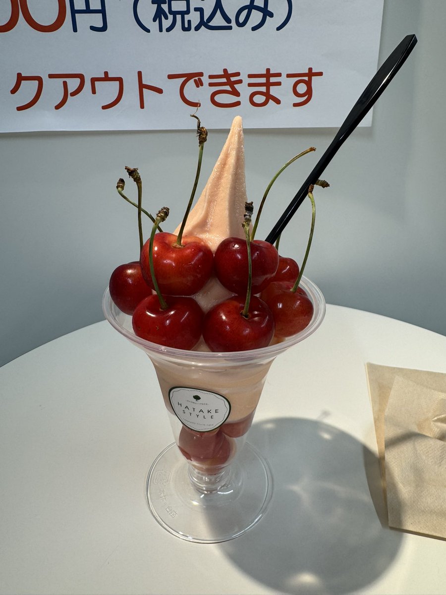 Musculus729's tweet photo. そして、さくらんぼパフェ https://t.co/1tn66QJpET