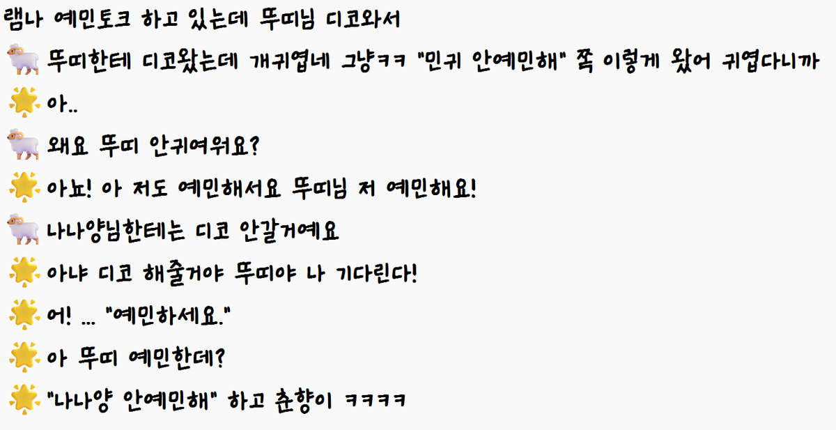 Na_yoOmsikU's tweet photo. 뚜띠님이랑 춘냐 둘 다 방송 보고 있어서 예민토크 합류함 ㅋㅋㅋㅋㅋ https://t.co/BaGJfQpWhH