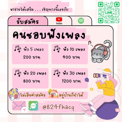 senmop26790's tweet photo. 🌷น้องๆคนไหน อยากมีรายได้เสริม🌷
⭐️#หาค่าขนม วันหยุด หรือเวลาว่างได้เลยꕀ🍒
✅ไม่ใช่การพนัน ถูกกฎหมาย 100% ˎˊ˗

🔗✧₊˚.🥛จิ้มลิงค์หน้าไบโอได้เลย ·☆ˎˊ˗  
#งานออนไลน์ #ตลาดนัดน้ำตาลฟิล์ม 
#ตลาดนัด  #ตลาดนัดเอนไฮนเพน 
#งานออนไลน์ #หารายได้เสริม #งานparttime https://t.co/3aNcA9hOuN
