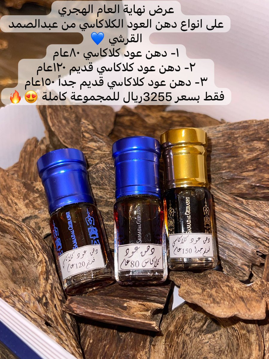 Samad_1932's tweet photo. #رابطة_عشاق_العطور 
عروض نهاية السنة الهجرية مددناها الى وقت نزول الرواتب مراعاة لعملائنا الأعزاء ، بإمكانكم الطلب والإستفادة من العرض المميز ، كود الخصم الإضافي CA لايشمل تابي وتمارا وهو للشراء المباشر فقط ، رابط الشراء: https://t.co/3DUyvmUmuJ https://t.co/SL3pLaoDwF