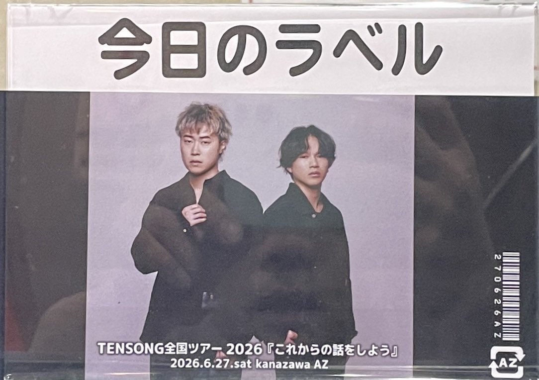 TENSONG (@10song_official) / Highlights / X