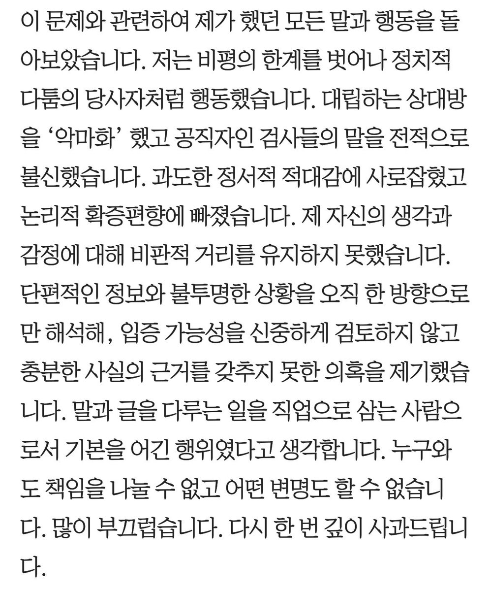 maalkkot's tweet photo. 한때 과도한 정서적 적대감에 사로잡혔고 논리적 확증편향에 빠진 걸 인정하며 정치 비평 은퇴한 유시민. 지금도 그런 것 같은데? 이러니 친문이 싸잡아 내로남불, 위선 소리 듣는거지. https://t.co/1YqqXeMNIP