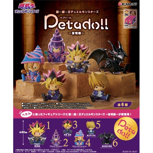 2026年7月発売最新食玩 petadoll 遊戯王デュエルモンスターズ ～宿敵編