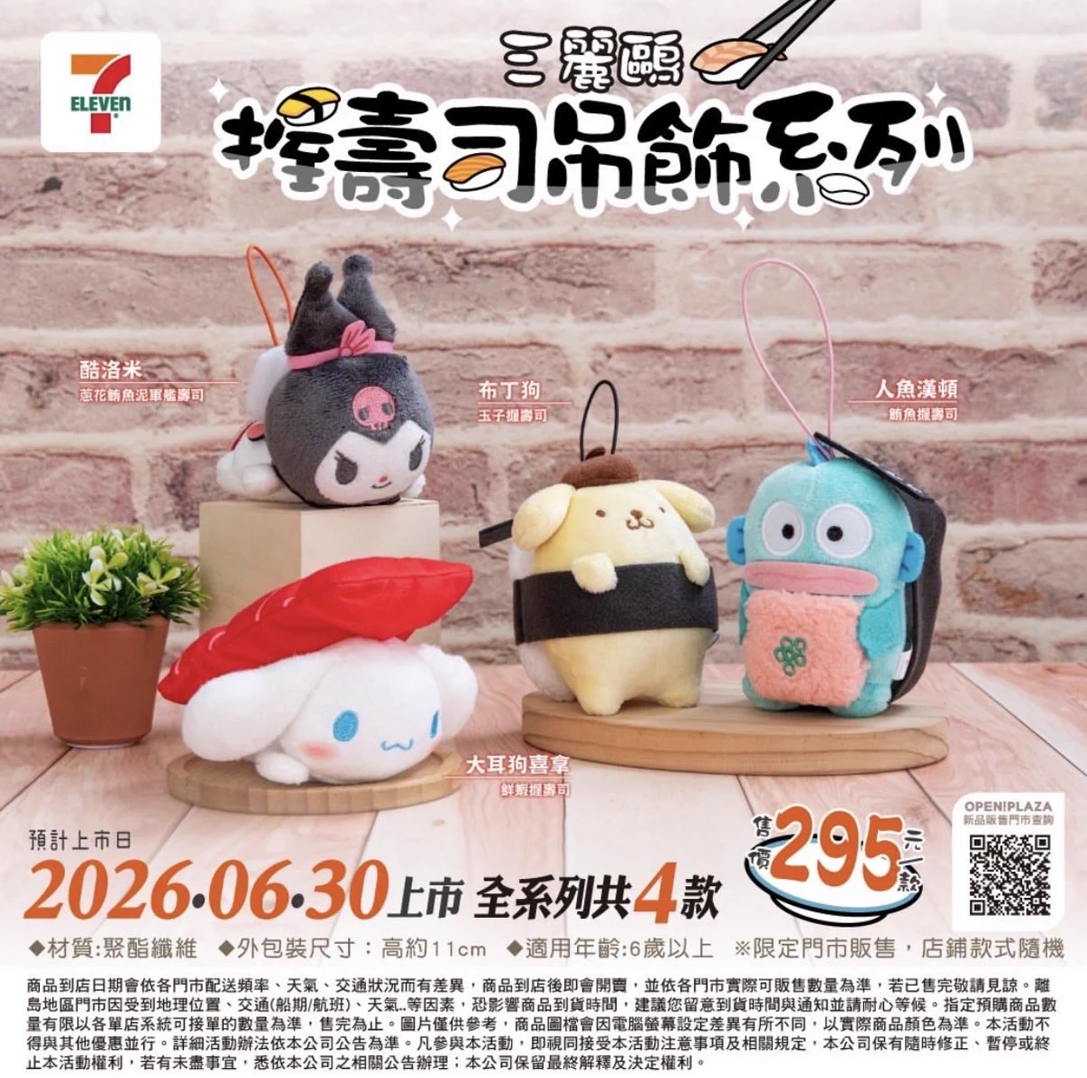 Sanrio fan info JP 🎀 on X: 