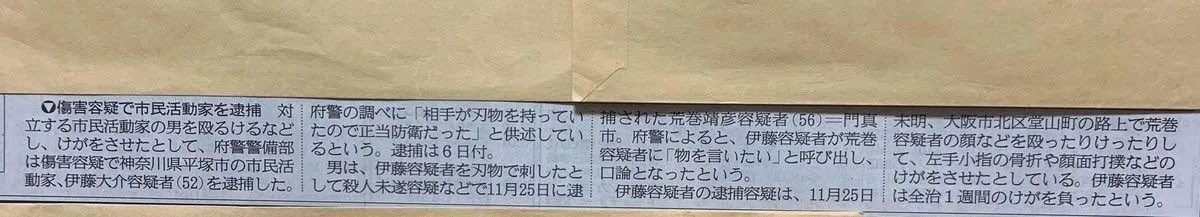 nalltama's tweet photo. >じゃあ聞くけど、画像以外で、しばき隊は暴力を起こして、逮捕されたの？
↑
されました。 https://t.co/NyeOTVvGac