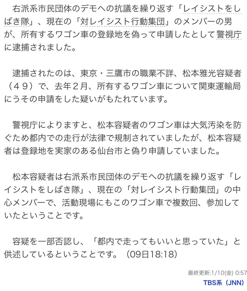 nalltama's tweet photo. >じゃあ聞くけど、画像以外で、しばき隊は暴力を起こして、逮捕されたの？
↑
されました。 https://t.co/NyeOTVvGac