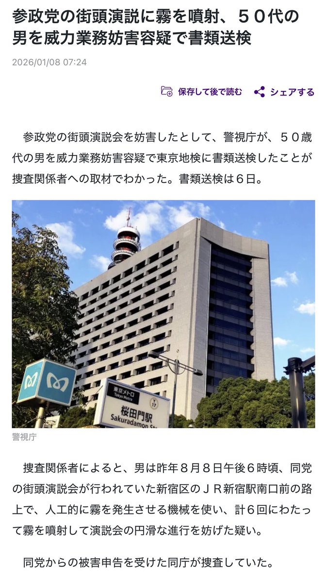 nalltama's tweet photo. >じゃあ聞くけど、画像以外で、しばき隊は暴力を起こして、逮捕されたの？
↑
されました。 https://t.co/NyeOTVvGac