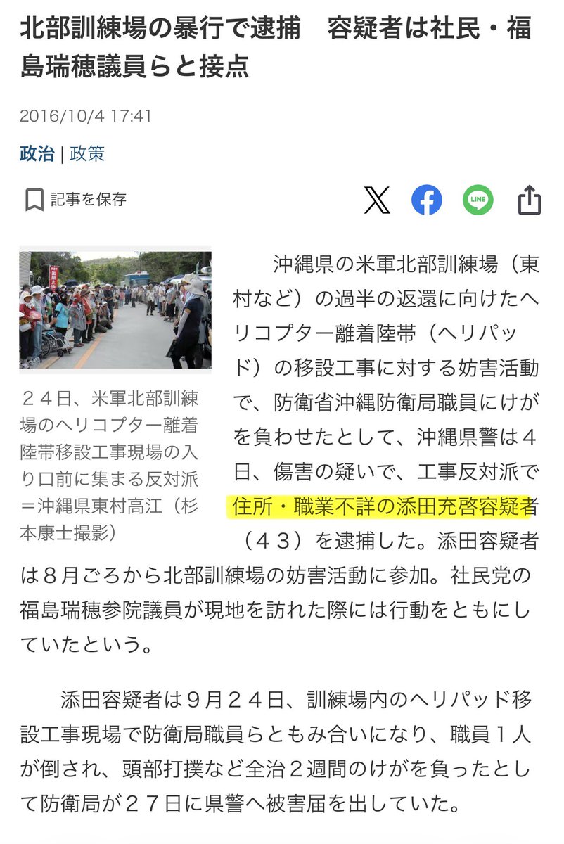 nalltama's tweet photo. >じゃあ聞くけど、画像以外で、しばき隊は暴力を起こして、逮捕されたの？
↑
されました。 https://t.co/NyeOTVvGac