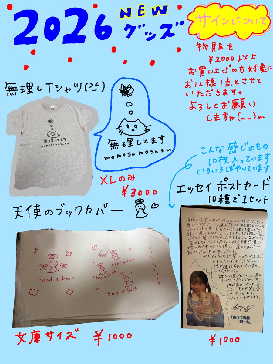 momo_shara's tweet photo. ワンマンライブで新しく登場する物販たちです、無理してますTシャツオススメです。

よろしゅうでし。・°°・(＞_＜)・°°・。

6/30(火)@下北沢SHELTER
痛いの痛いの痛いのが好き
17:00 事前物販
18:30 OPEN
19:00 START
🎫→https://t.co/EoMluQzgfy https://t.co/BF69VNMNRM