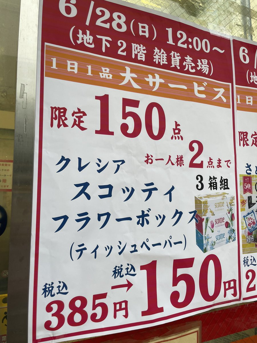 umaimono_OL's tweet photo. 仕事のバタつきが落ち着いたので
美味しいごはんを求めて御徒町の羊香味坊へ🐏

マストで頼むべきは「ラム串」と「ラムとパクチーの水餃子」🌿
串は外カリッ中ジューシーで、スパイスの配合が神！
水餃子はタレなしでも味がバチバチに決まってて、噛んだ瞬間ラムの旨味が大洪水🤤
肉汁たっぷりなので、一口で食べ��のがおすすめ！
羊特有の臭みゼロでただただ美味い…

ラムの概念変わるから全羊好きは御徒町に集結してほしい🐏

明日の吉池1品セールはティッシュ150円とのこと！
とうとうYahoo!ニュースに吉池が取り上げられてて感動🥹
吉池愛してるぞー！🫶

https://t.co/6WgQANmNTF