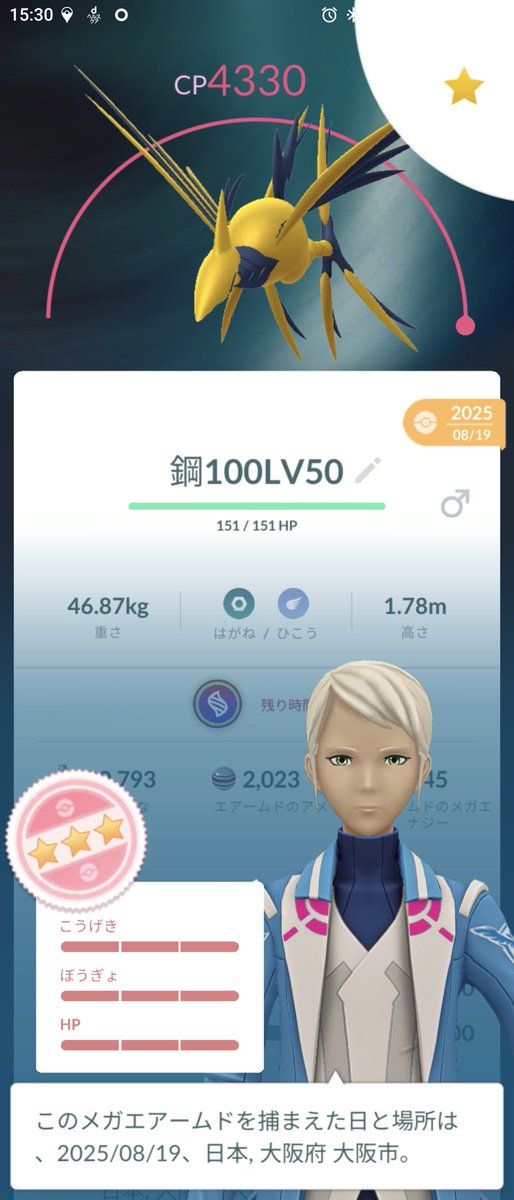enginehina's tweet photo. メガエアームドのレイドデイ完了。スーパーメガレイド本当に嫌いです。
#ポケモンGO https://t.co/SUbO8P6e7C