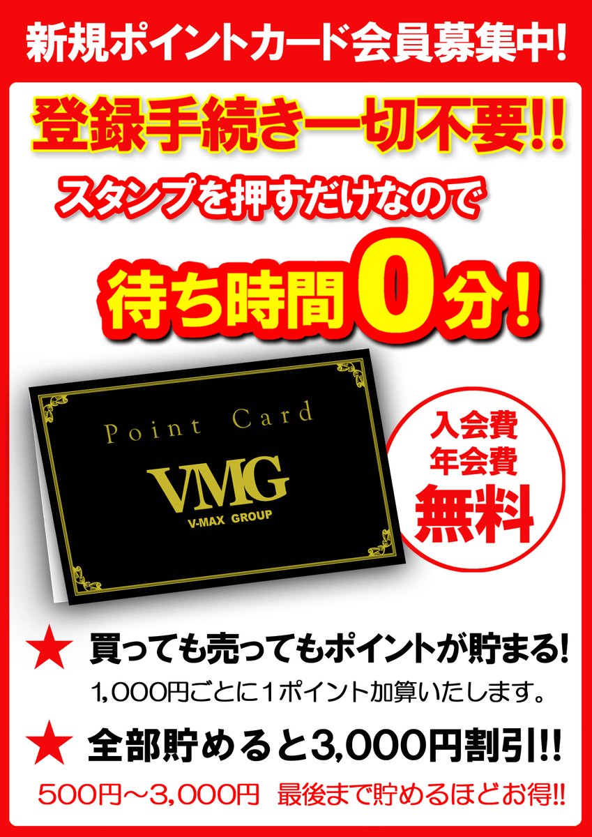 VMAXsoka's tweet photo. ✅毎月11日・22日はゾロ目セール
📀新品DVD20％OFF・中古DVD半額📀
✅ポイントカード無料発行
✨30ポイントで3000円引き✨
✅カップルのお客様大歓迎 
💕ラブグッズ・ランジェリーも充実💕
✅営業時間10:00～25:00(翌1時)
✅第二駐車場あります🚗

#草加市 #新品DVD #中古DVD
#20パーセントOFF #半額 https://t.co/7GHxnQEx3w