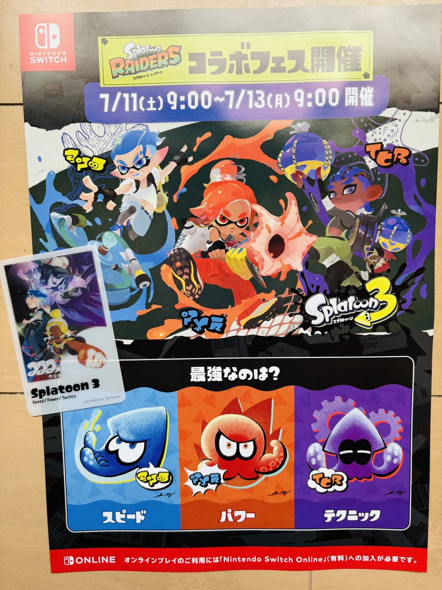 表がコラボフェス、裏がレイダースのフライヤー🦑 どれに投票するか