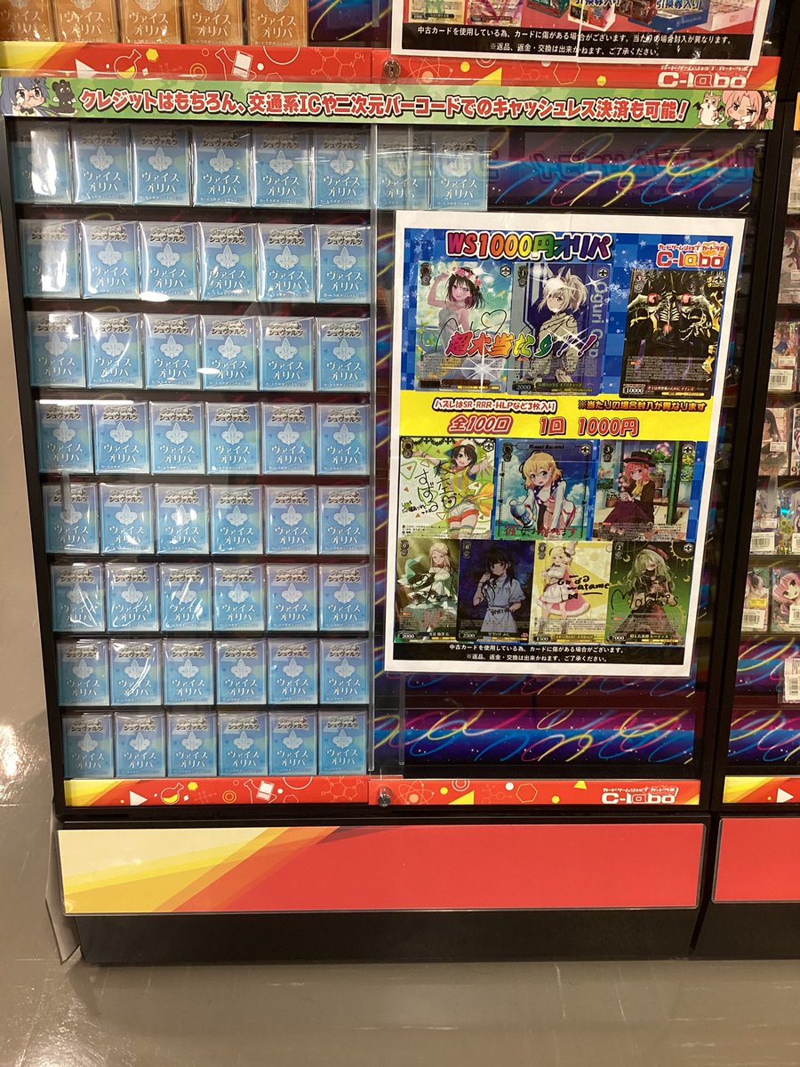 ヴァイスシュヴァルツ販売情報】 新しく1000円オリパ展開しました