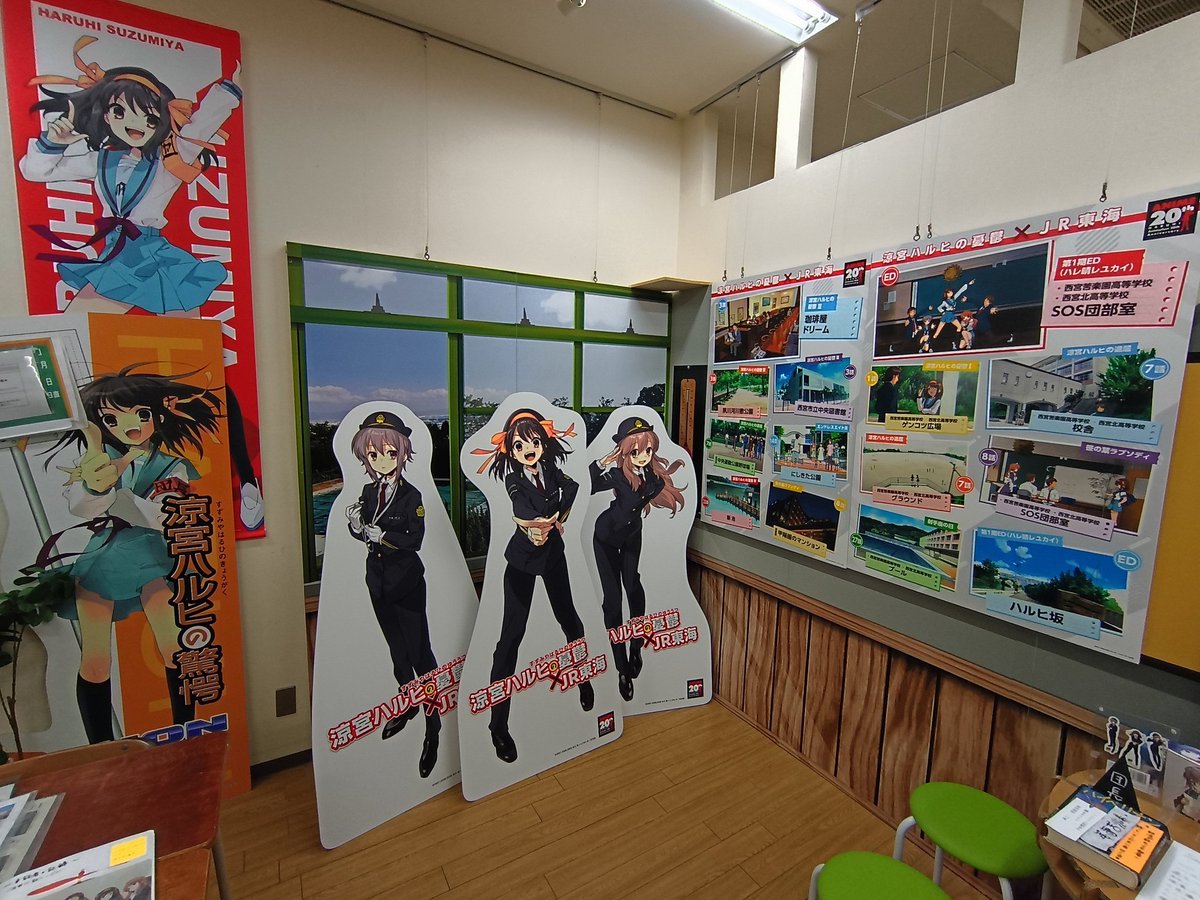涼宮ハルヒの憂鬱 推し旅 クリアファイル、アクスタ、缶バッジ、ポストカード他 クリエートにしのみやでゴール♪ クリアファイルとポストカードGET