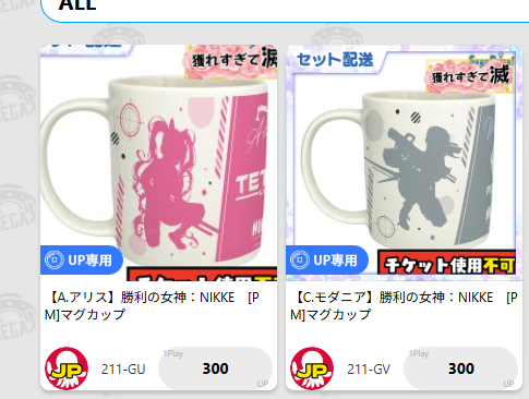 YKTSA2's tweet photo. NIKKEのぴんぐるみ
セガのオンクレで取ったんだけど、在庫処分でマグカップが1回で取れるレベルの設定で置かれてて2つともとってきたｗｗ
まぁ一回300円で3回かかってるから2個で900円・・・・まぁ良いだろうｗｗ
#NIKKE #ニケ #メガニケ https://t.co/JHSMBQZx0w