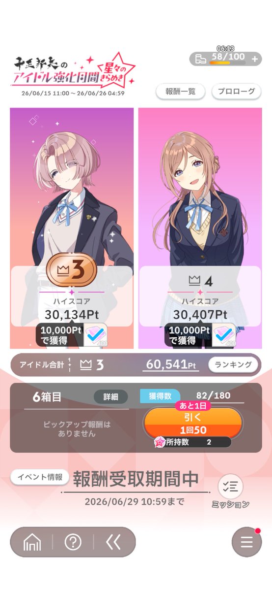 em4223's tweet photo. 初めて3.4位めっちゃ嬉しいけど悔しい気持ちもある😢 https://t.co/WNLWchKK91