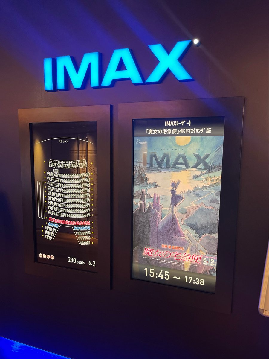 oguto11's tweet photo. 魔女の宅急便　4K IMAX 
！！！ https://t.co/7CYiGJgJav