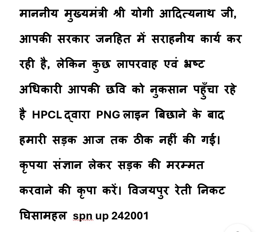 shushan97134659's tweet photo. @myogiadityanath @BJP4India Dear HPCL After laying the PNG gas pipeline, our 4-ft-wide road has not been restored. Children &amp; elderly residents are at risk of accidents. Vijaypur Reti Spn up
Kindly repair it at the earliest.
@HPCL @dmupsha @myogioffice @SureshKKhanna @UPGovt @ChiefSecyUP @myogiadityanath https://t.co/zn3sZasipN