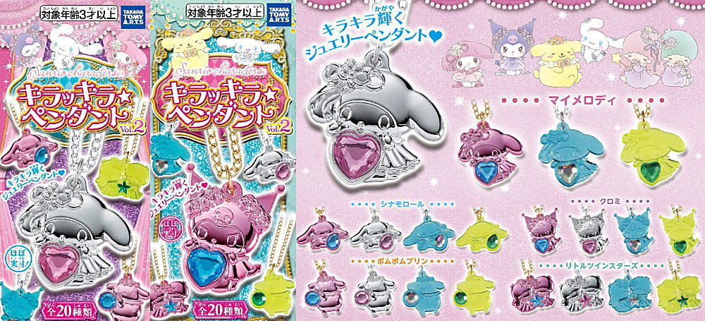 ✨新商品案内 2026年6月27日(土)✨／ ☑️サンリオキャラクターズ