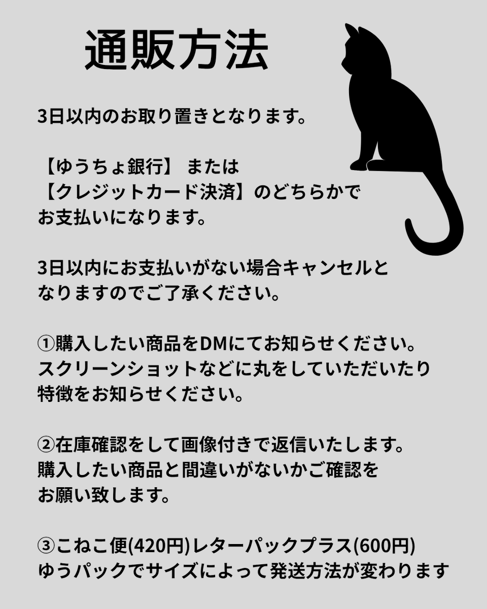 キャッツ☆在庫確認お願いいたします。　 お知らせ】 23日（水）懇談会が入ったためお休みいただきます💦