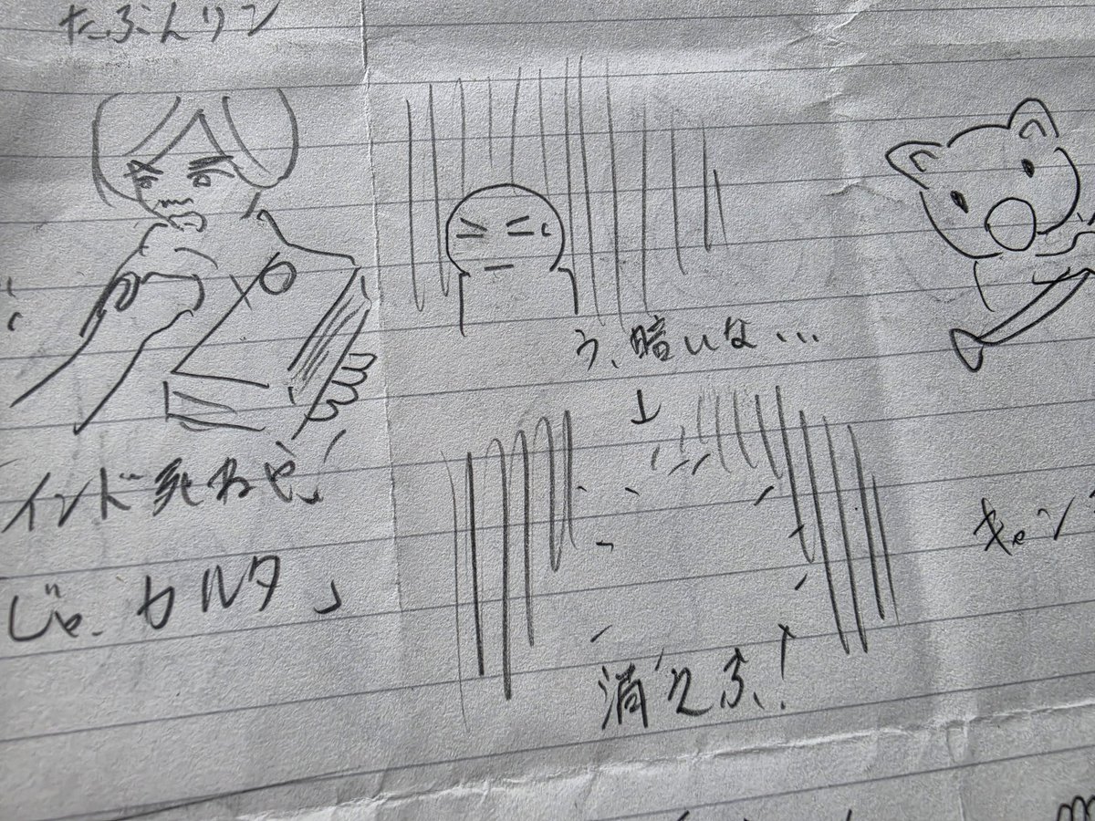 GIN_Cosmate's tweet photo. @esora_chan 高校時代、覚えることが多すぎて嫌で、語呂合わせのイラストを描いてよく暗記していました。国の首都もそうやって覚えたのですが、ウクライナのやつはこの時のものです笑（京都まで持ってきてたノート発掘したのでお見せします。当時とテイスト一緒ですね笑）

面白い配信でした！ありがとうでした！ https://t.co/dtlxGJr9NO