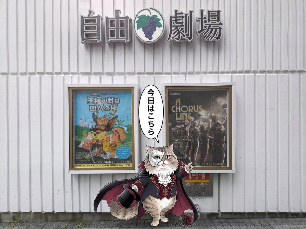 tetsunyata's tweet photo. コーラスライン　マチネ。
渋谷ヒカリエで他のミュージカルを観劇したときに、偶然下でコーラスラインの来日公演したことを思い出しました。

あの時はコーラスラインって何？と思ってましたが、劇団四季で見れて良かった。Oneを生で聴きたかったのがキッカケでしたが、ストーリーに感動しました。 https://t.co/vgst2BmD1w