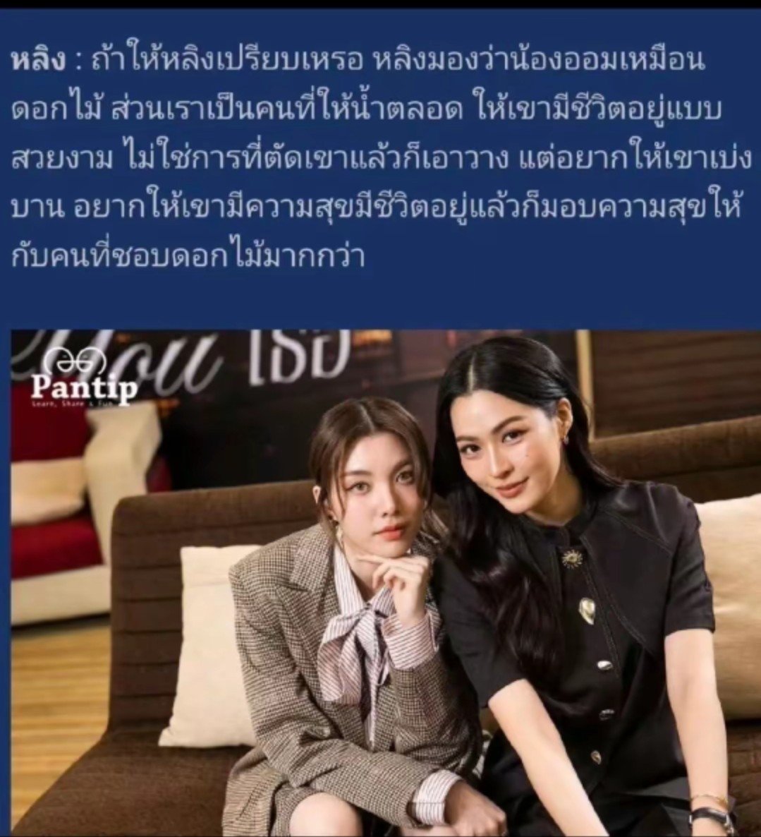 ItoodmurkN's tweet photo. การที่เราเห็นดอกไม้ที่สวยอ่ะ เราจะไม่ไปเด็ดมันออกมาที่จะได้อยู่กับตัวเอง แต่เราก็ยังอนุญาตให้เค้าได้อยู่ในระยะที่เราไม่ทำร้ายเค้าอ่ะ ให้เค้าโต  // เหมือนที่หลิงเคยบอกว่า ถ้าเปรียบหลิงมองมองว่าน้องออมเหมือนดอกไม้ ส่วนเราเป็นคนที่ให้น้พตลอด ให้เขามีชีวิตอยู่แบบสวยงาม

(( รักที่ไม่ต้องพูดว่ารักสักคำ )) 😊😊😊