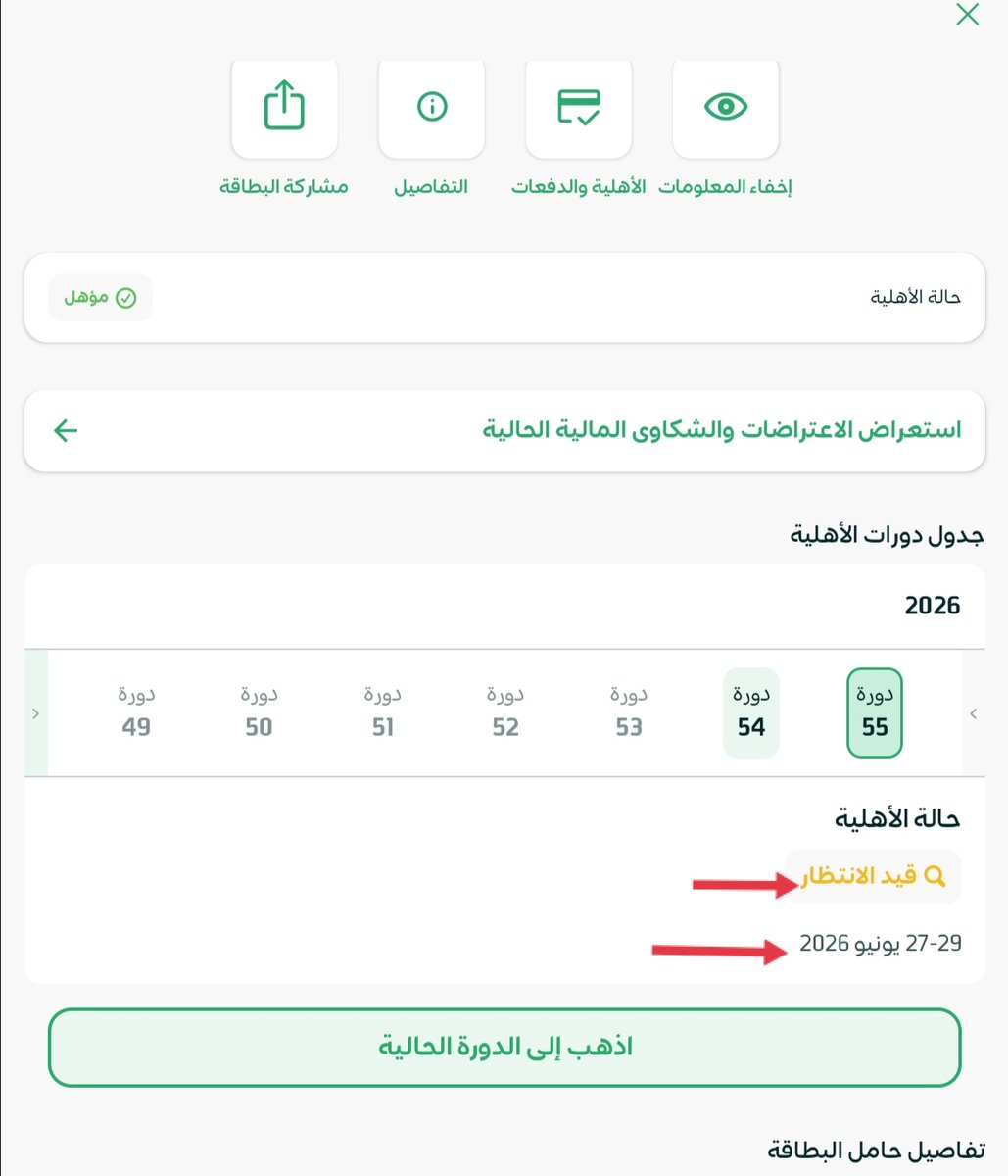 Ahmadsoyb's tweet photo. @Hrsd_Tamkeen هذا اللي طلعلي https://t.co/3deigjnq16