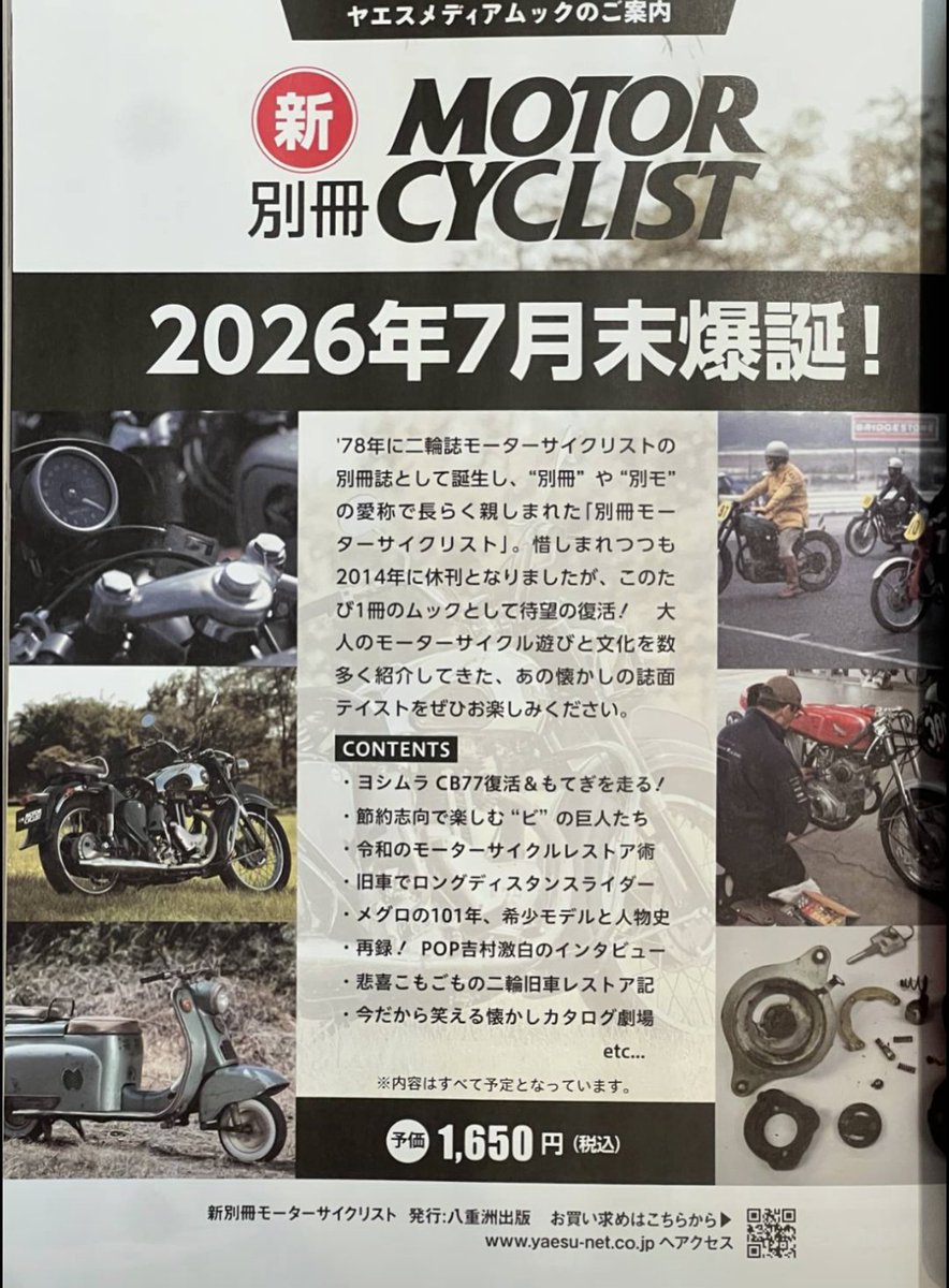 heyitshiroshi's tweet photo. 久しぶりの紙媒体での新刊本だそうです♪ https://t.co/PpBxl78tHj