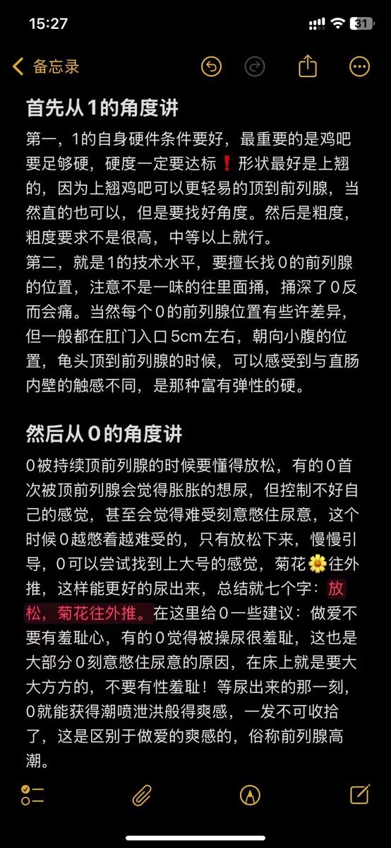 XBY6952078's tweet photo. ？怎么还有操尿教程 https://t.co/JgpARgEQrx