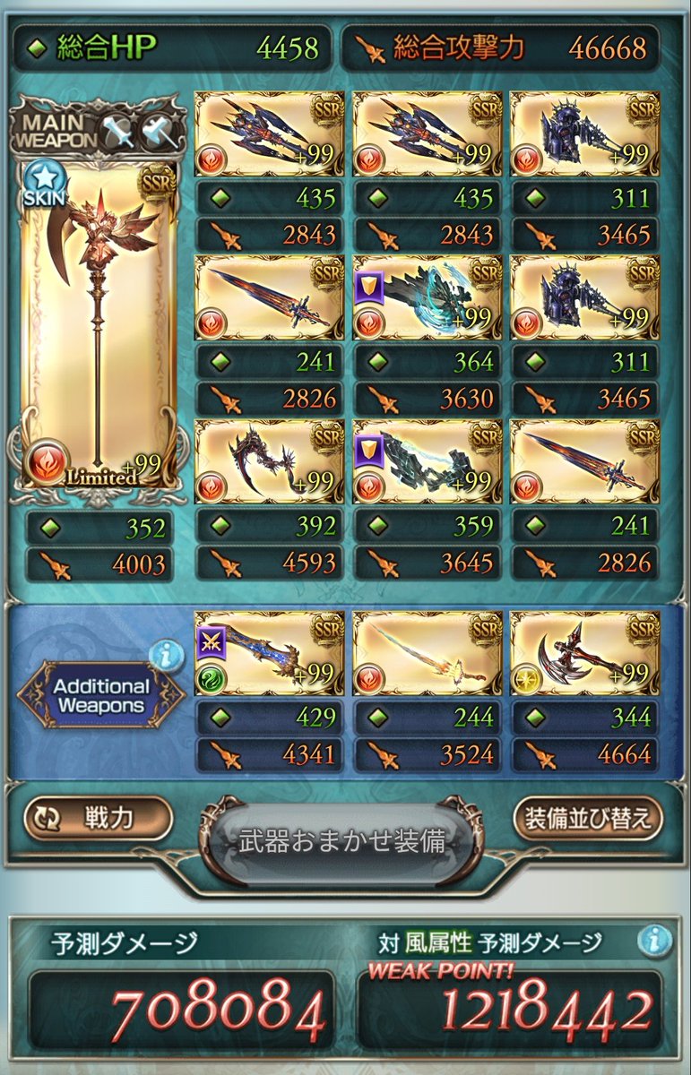 mirageAC's tweet photo. 250hell マグナ フルオート
あんまり浴衣アグロヴァル使ってる人見かけないけど、こんな編成でもフルオート20分くらいで行ける https://t.co/yYyQupWiRJ