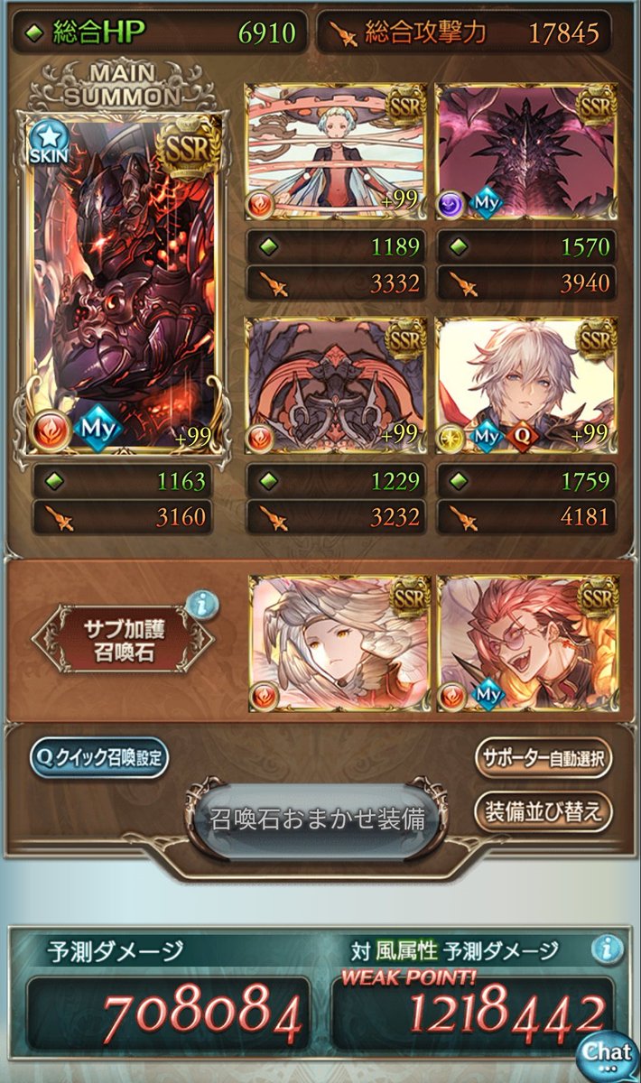 mirageAC's tweet photo. 250hell マグナ フルオート
あんまり浴衣アグロヴァル使ってる人見かけないけど、こんな編成でもフルオート20分くらいで行ける https://t.co/yYyQupWiRJ